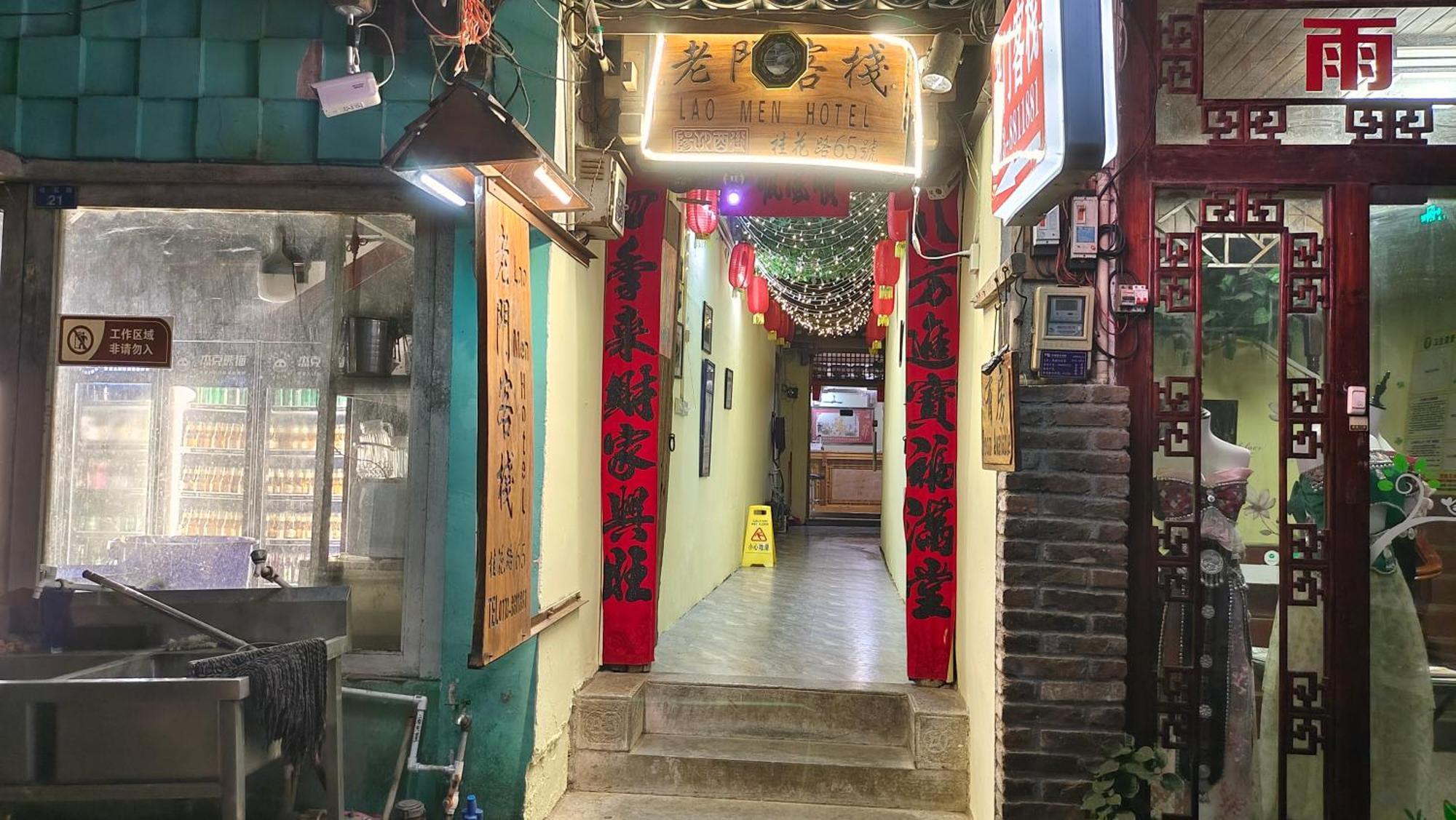 老门客栈 Hotel Yangshuo Exterior photo