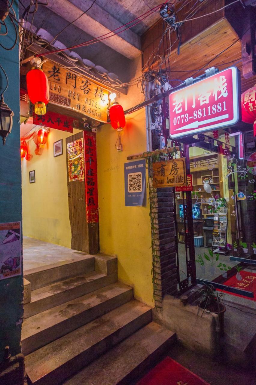 老门客栈 Hotel Yangshuo Exterior photo